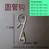 Clip de Resorte Sólido de Metal Mejorado Gancho en Forma de S Clip a Prueba de Viento Gancho en Forma de S para Cocina, Dormitorio, Baño, Almacenamiento en Balcón