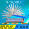 Shen Shen Calibre de Fresta de Aço Inoxidável Calibre de Espessura Peça de Medição Micrômetro 100 150 200 300