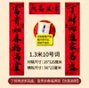 Versión de Guangdong con Especificaciones Ampliadas de Guangdong, Totalmente Adhesivos, Pareados de Caligrafía de Artista Famoso para el Año Nuevo Chino, Pareados "Año tras Año, Buena Fortuna", Pareados de Año Nuevo Chino al por Mayor desde el Fabricante