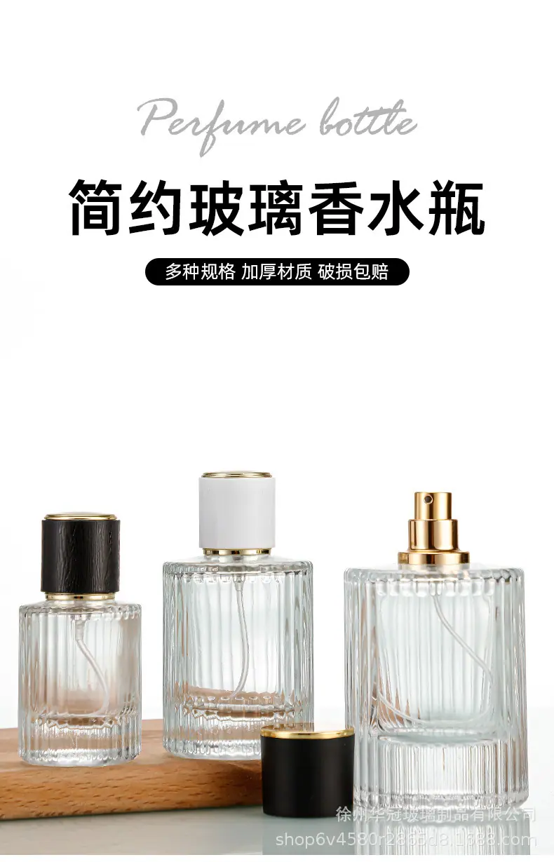 香水