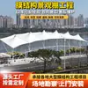 Toldo de paisaje de parque, membrana tensada de PVDF, sombreado de cancha de bádminton, refugio de lluvia para cancha de tenis, estructura de membrana para recinto deportivo