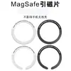 Nova Folha Magnética Magsafe Patch Magnético Anel Magnético Ultra-Fino Adequado para Android iPhone Acessórios de Adesivo para Celular