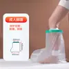 Funda Impermeable para Ducha de Yeso de Pie para Adultos, Dispositivo de Protección para Baño de Heridas en Recuperación de Lesiones, Fractura de Brazo