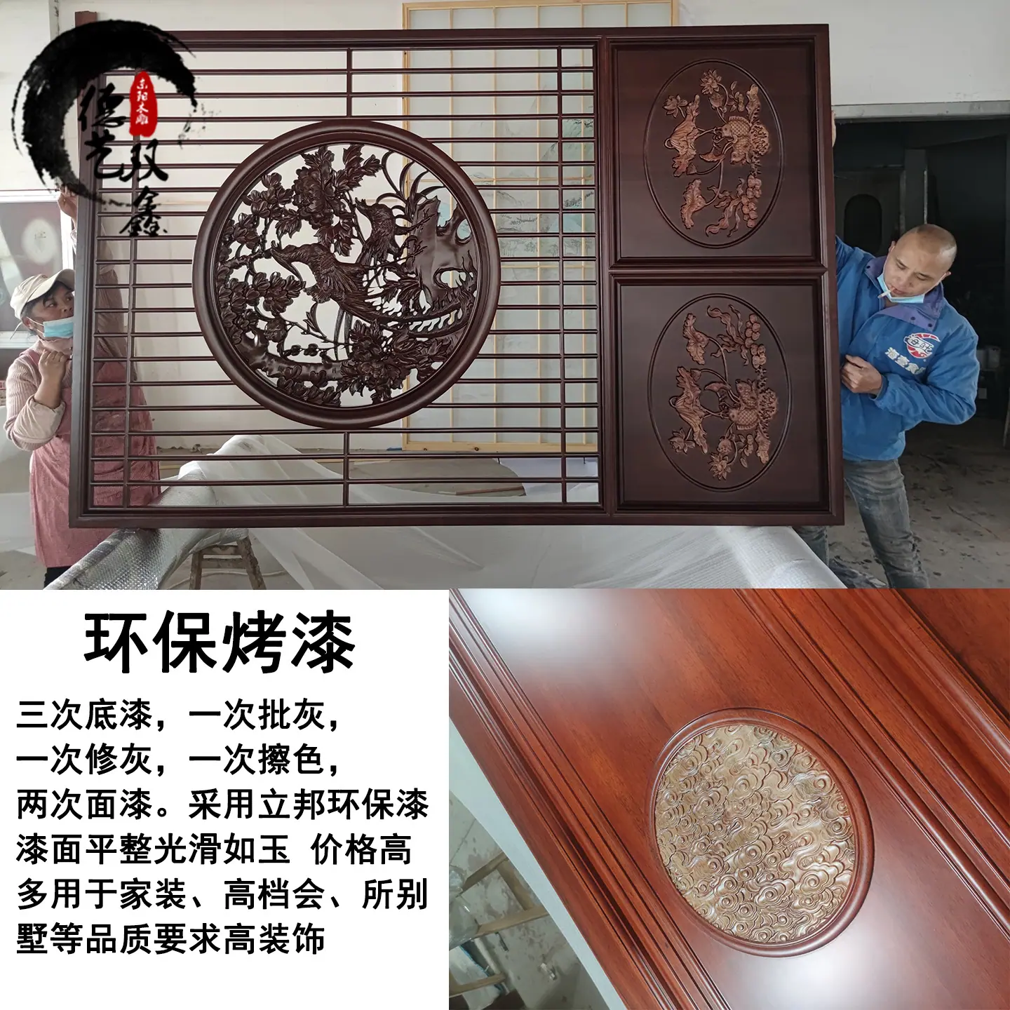 烤漆无水印.jpg