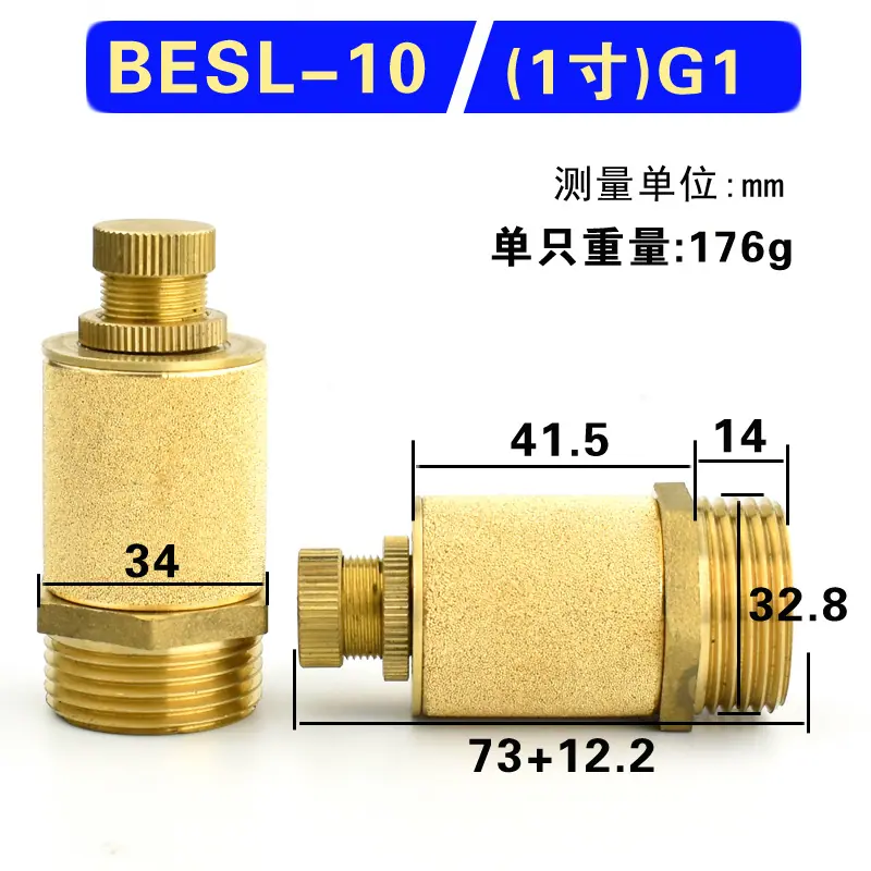 规格选项-节流消声器1寸