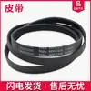 Aplicable para accesorios de lavadora de tambor XQG70-1279/1000/J/1011/1012 polea plato giratorio