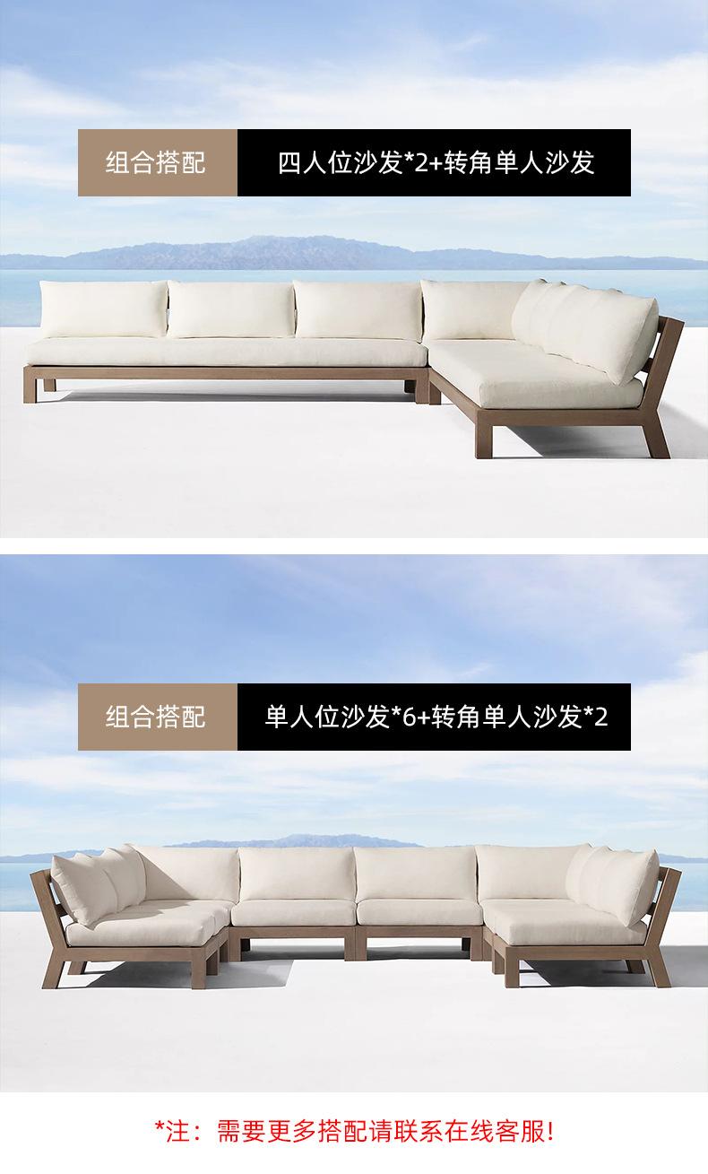 户外实木沙发_08.jpg