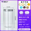 Venta al por mayor en stock de frascos de plástico con tapa de cristal transparente, botellas de plástico PET de grado alimenticio, recipientes para alimentos y frascos herméticos para nueces