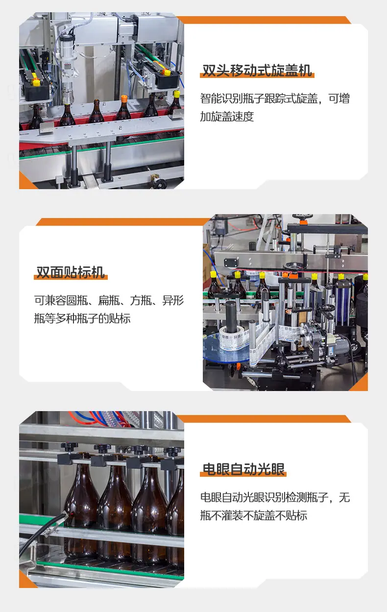 酱油灌装线+鉴萍_09.jpg