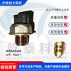 Piezas de automóvil transfronterizas aplicables Sensor de presión de riel de aire fresco de Liaoning 45pp4-1