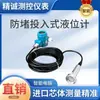 Transmissor de Nível de Líquido Submersível Anti-Entupimento Medidor de Nível de Piscina de Esgoto Sensor de Nível de Líquido por Pressão Estática 4-20mA Engenharia
