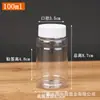 Atacado em Estoque Frascos Plásticos de 100-300ml para Embalagem de Cápsulas, Suplementos de Saúde, Vitaminas, Pet com Tampa, Boca Larga para Líquidos