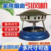 Ventilador de Tiragem para Chaminé Doméstico de 100w Ventilador Exaustor de Fumaça para Telhado Ventilador Vortex Ventilador de Fluxo Axial