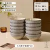 Conjunto de tigela e prato estilo japonês para uso doméstico, novo modelo 2026 de louças com cor sob esmalte, conjunto de tigela e prato para presente de inauguração