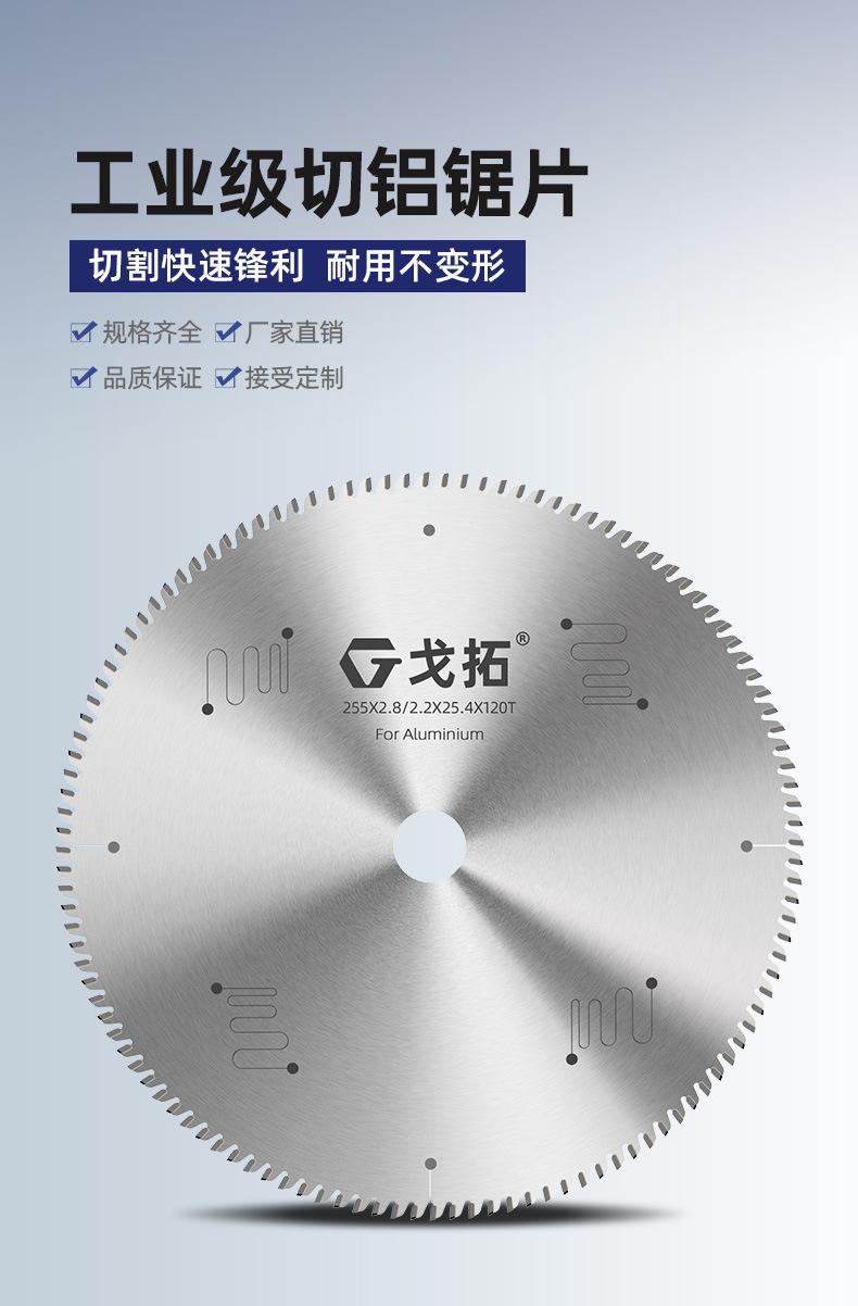 工业铝合金锯片详情页_02.jpg