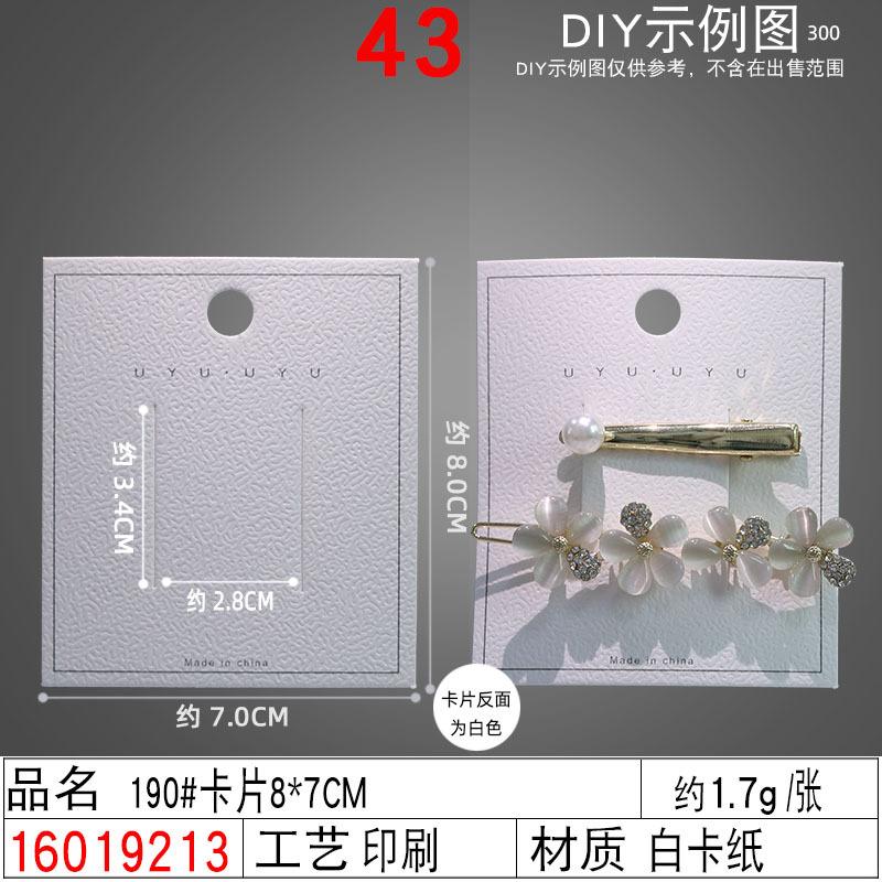 16019213#190#卡片8×7CM