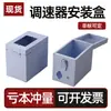 Caja de instalación para controlador de velocidad caja eléctrica de banda transportadora caja de fijación lámina de metal banda transportadora caja de control eléctrico motor motor caja eléctrica pequeña