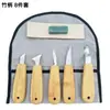 Mango de bambú cuchillo de tallado en madera DIY Cuchillo para carpintería herramienta manual de tallado cuchillo cuchillo para cortar madera juego de herramientas profesionales para tallado en madera