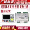 Placa-mã Gan Cheng 708 7824K Placa de Controle de Placa-mã de Câmera CCD Sistema de Máquina a Laser Controlador Máquina a Laser