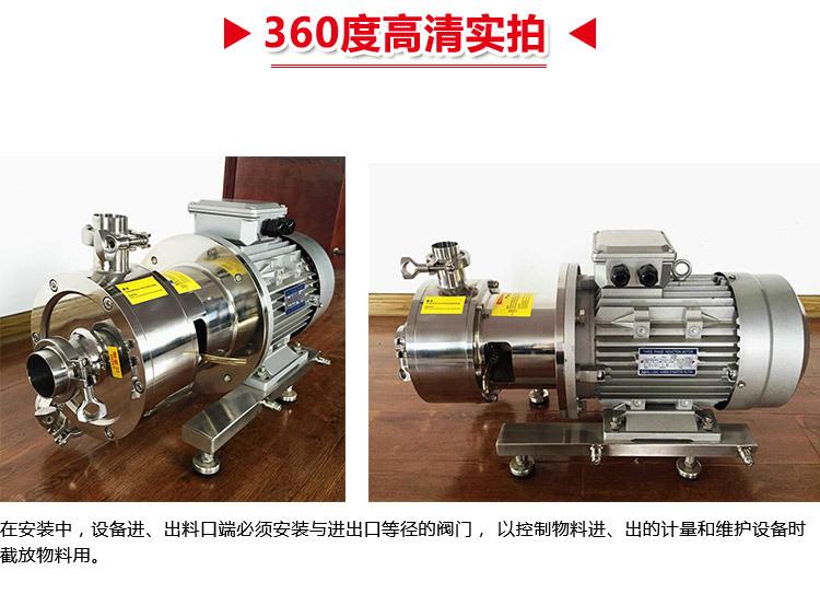 单级乳化泵页面详情_14