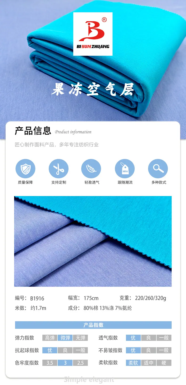 果冻空气层 — 2.jpg