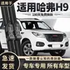 Adecuado para Haval H6, Great Wall Wingle, H2, H9, M4, H5, F7, M6, Big Dog Escobillas Limpiaparabrisas, Tiras de Goma y Escobillas Limpiaparabrisas Sin Marco