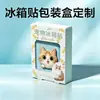 Cajas de Embalaje de Producto de Cartón Blanco, Cajas Personalizadas para Snacks con Ventanas, Cajas Personalizadas de Cartón Corrugado Kraft para Fundas de Teléfono