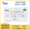 Diodo Rectificador de Enchufe Directo M7 de Fábrica 1N4007 1N5399 Nuevo 1N5408 Diodo A7 Muestra Disponible