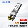 Módulo Óptico SFP para Alimentar 3/20/40/60/80/120Km Dez Gigabit Fibra Única Multimodo Fibra Única e Dupla Transmissão Comunicação