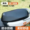 Batería de Motocicleta Scooter Impermeable Protección Solar Funda de Asiento de Cuero No. 9 Funda de Asiento Emma Yadi Bell Lingyuan