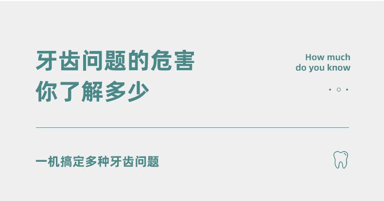 可视洁牙仪_04