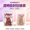Bolsas Transparentes Engrosadas con Cierre Auto-Sellante en Stock, Bolsas de Empaque Universales Selladas de Pie de Grado Alimenticio al por Mayor