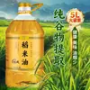 Aceite Comestible de Aceite de Arroz Puro Oryzanol Beigelin 5L Aceite de Salvado de Arroz para Hogar y Comedor, Venta al por Mayor de Arroz, Fideos, Granos y Aceites