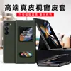 Para Samsung Z Fold5 Primeira Camada Couro Genuíno Capa de Celular W24/W23 Janela Flip Suporte de Abertura de Janela Capa de Couro