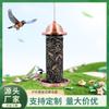 Nuevo Producto Transfronterizo Comedero Metálico Colgante para Exterior Jardín de Patio Comedero Automático para Aves Silvestres Fabricante de Origen Personalización