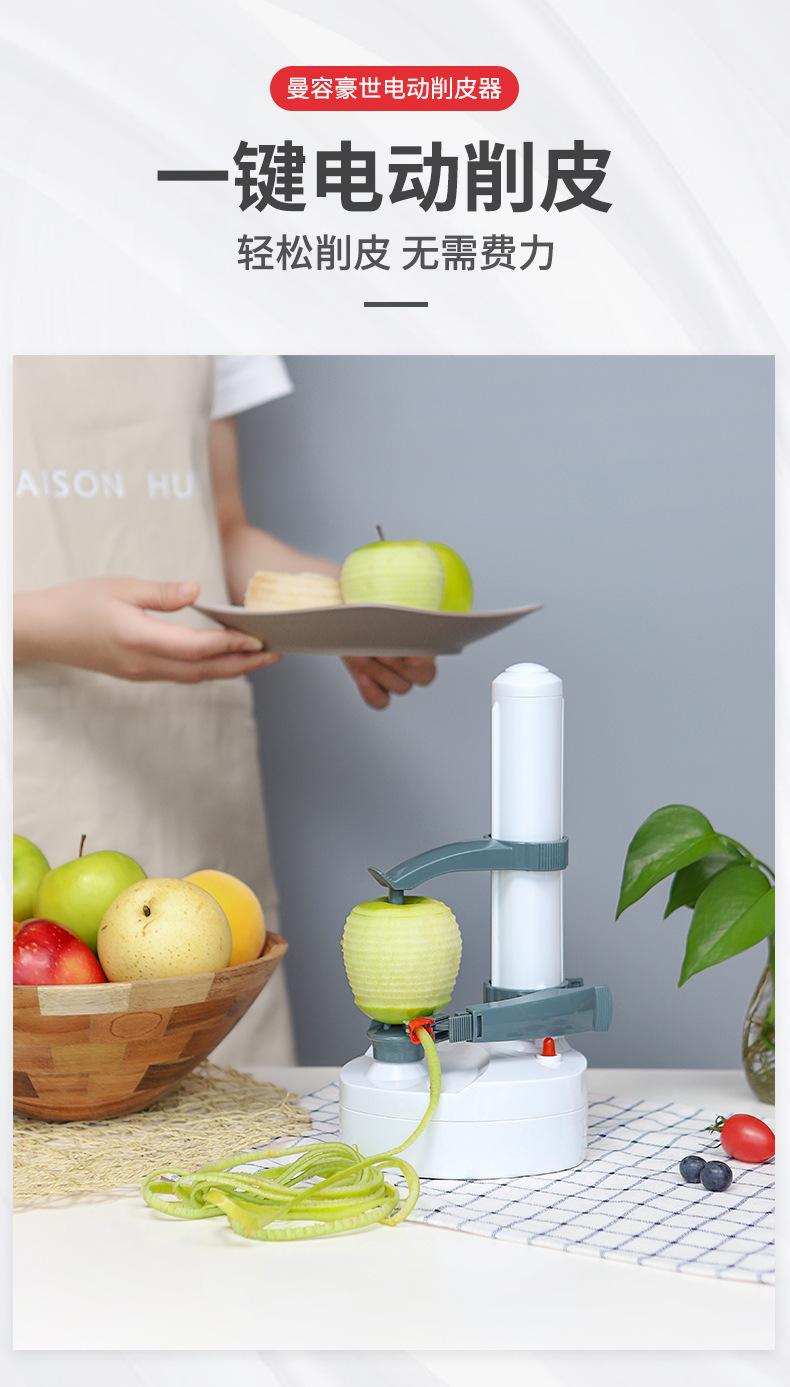 电动削皮器详情_01