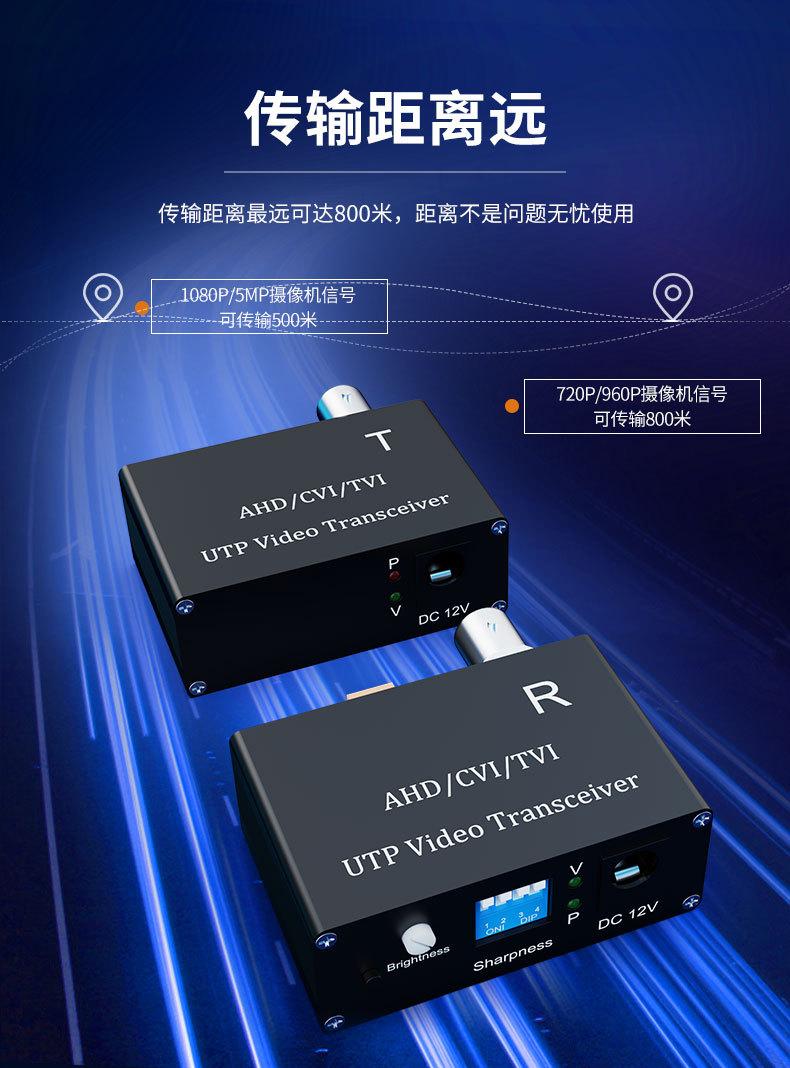 高清双绞线传输器