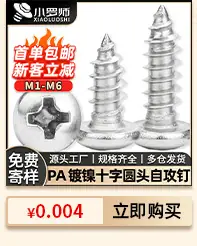 热卖螺丝推荐_03.jpg