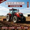 Trator agrícola com rodas, trator a diesel de quatro rodas motrizes, trator multifuncional para preparo do solo e retorno de palha ao campo