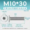 Acero Inoxidable 304 cm Cabeza Plana Grande Hexagonal Máquina Alambre Lavado Blanco Tornillo de Cabeza Plana Cabeza Delgada Alambre Máquina M1.4-M12