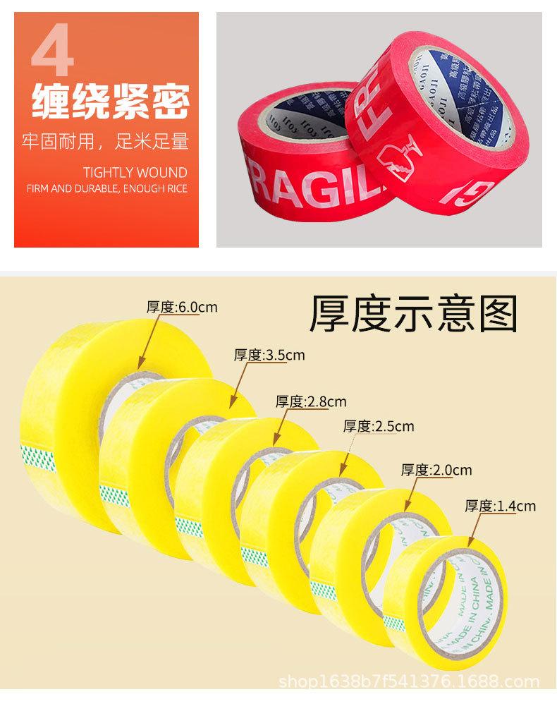 警示胶带_10.jpg