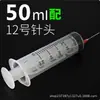 Irrigador Estéril Descartável para Uso em Laboratório 1/2/5ml Preparo de Medicamentos, Alimentação e Dispensação Lavagem de Tinta
