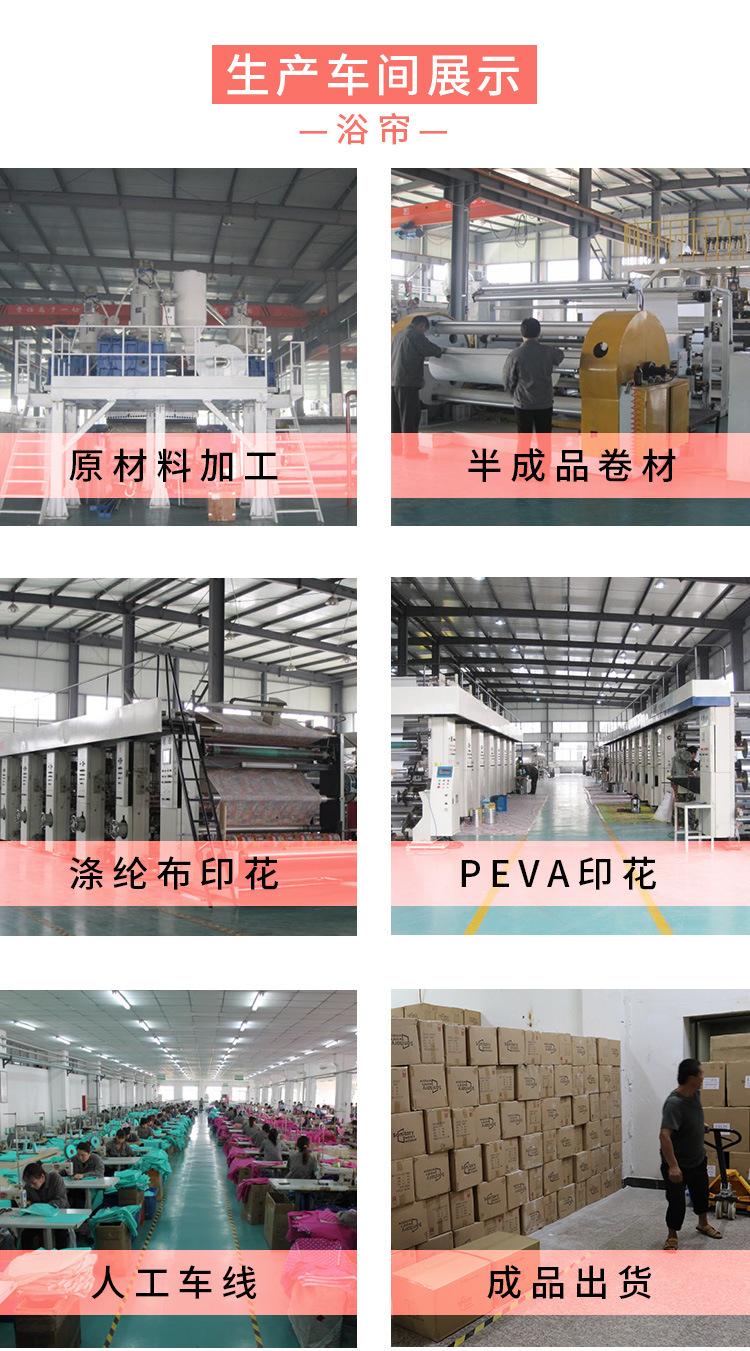 浴帘生产工厂实拍.jpg