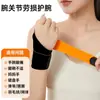 Venta Directa de Fábrica Muñequera Deportiva para Esguince de Muñeca, Especial para Recuperación de Esguinces, Modelo Delgado para Mano de Ratón con Pulgar