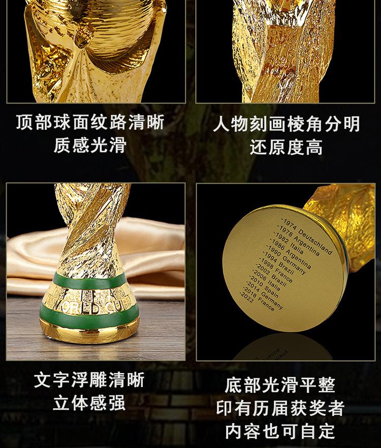 复制_2022世界杯大力神杯模型1比1足球比赛.jpg
