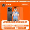 La Película Templada Niu Daxia Ultra-Suave para Teléfono Móvil es Adecuada para Series Huawei/Vivo/Oppo/Xiaomi (S08-S30)