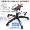 Silla Giratoria Silla de Computadora Pie Silla de Oficina Silla de Malla Silla Sofá Silla de E-sports Pie de Cinco Estrellas Chasis Base Soporte Accesorios