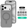 Funda Semi-Transparente Cristalina Adecuada para iPhone 18 Pro Max, Funda Magnética de Silicona Líquida para iPhone 17, Funda Anti-Caídas para iPhone 16, Funda para iPhone 15