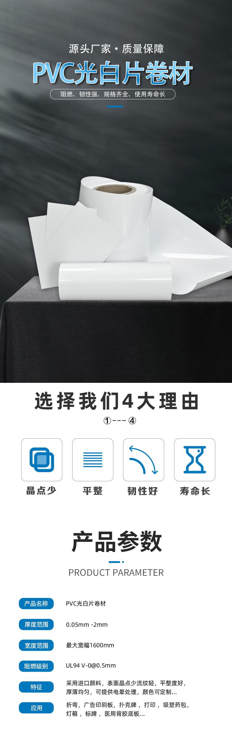 PVC光白片蓝色_01.jpg