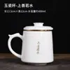 Separador de té cordero jade taza de té oficina blanco porcelana taza de agua gran capacidad té cerámica taza al por mayor taza